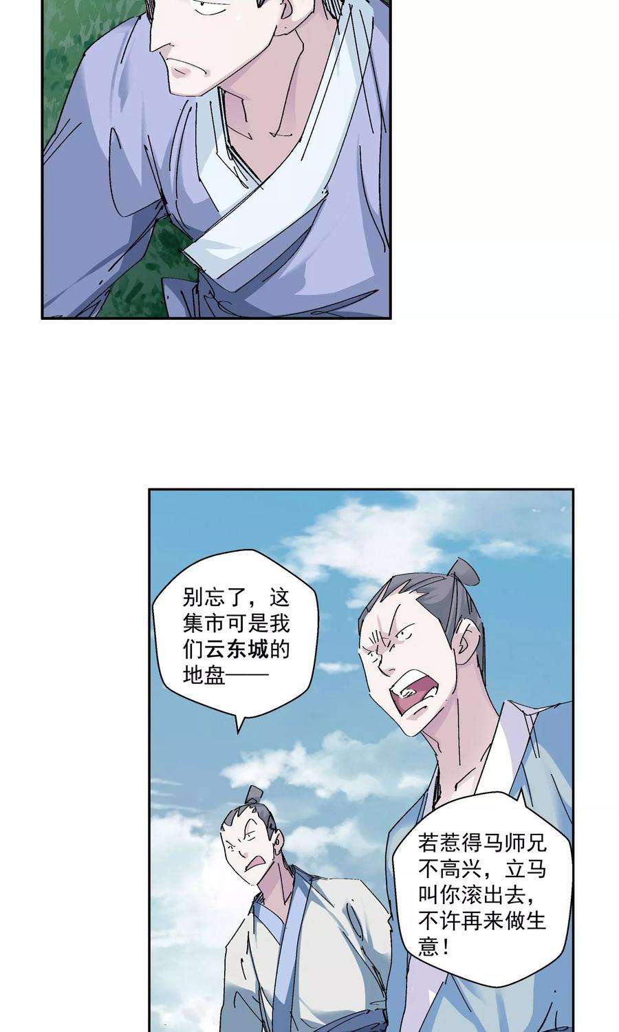 仙道魔侠66话 修仙集市2