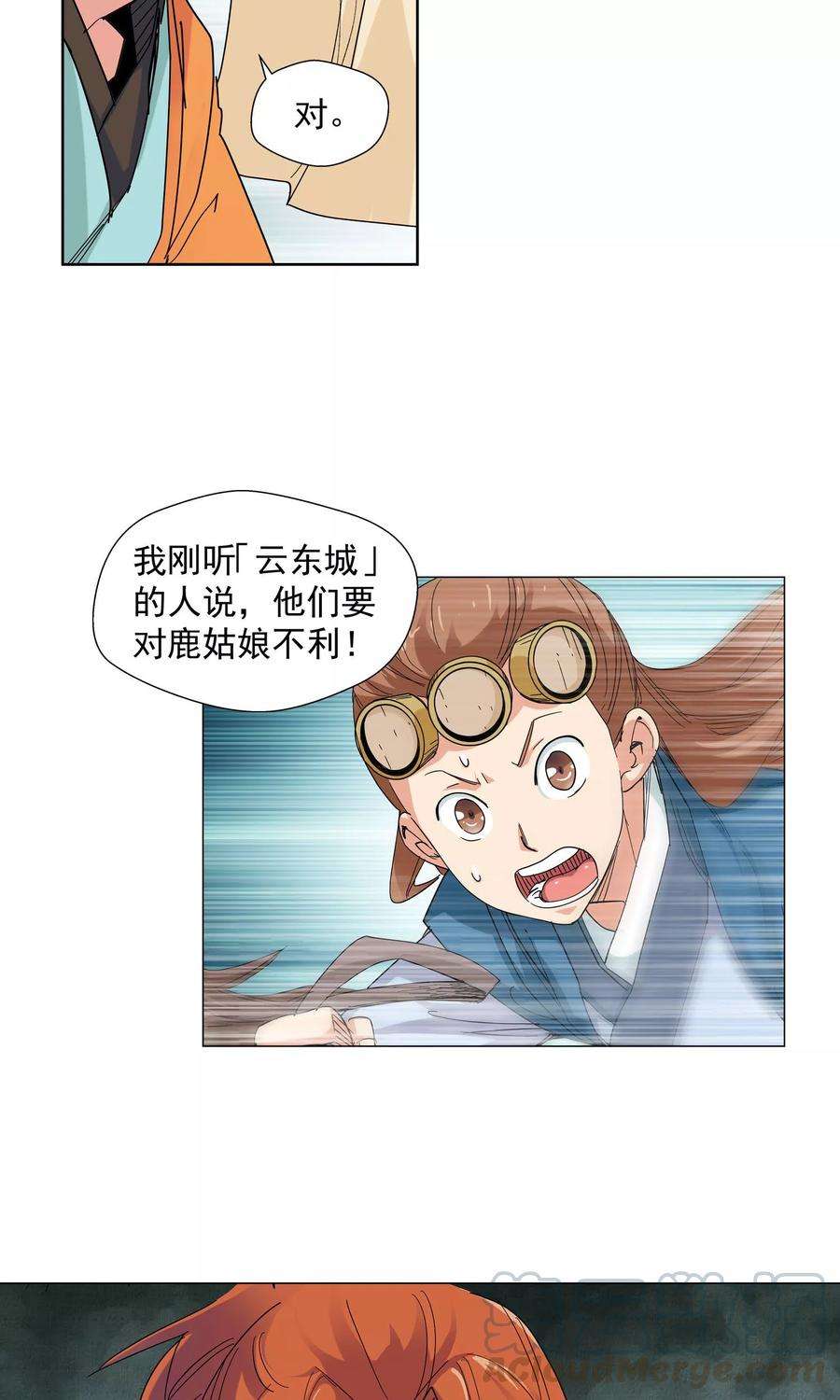 仙道魔侠74话 危险逼近2