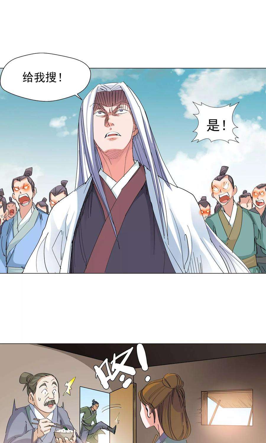 仙道魔侠74话 危险逼近2