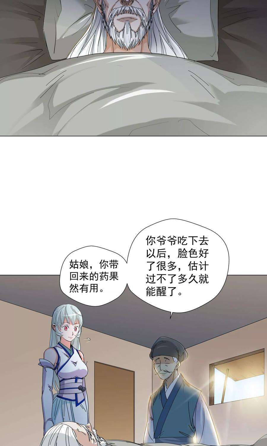 仙道魔侠74话 危险逼近2