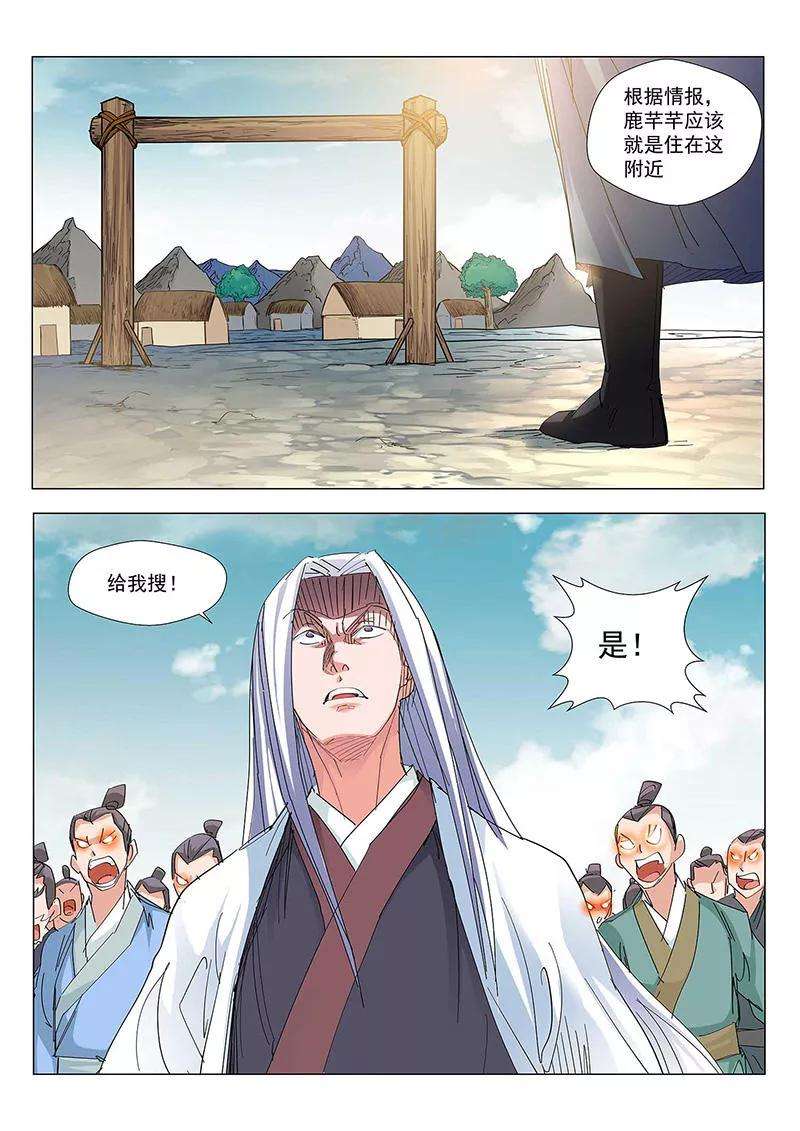 仙道魔侠74话 危险逼近2