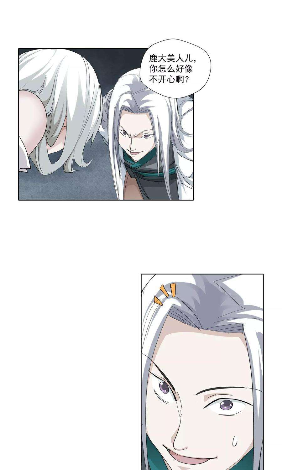 仙道魔侠76话 明争暗夺2