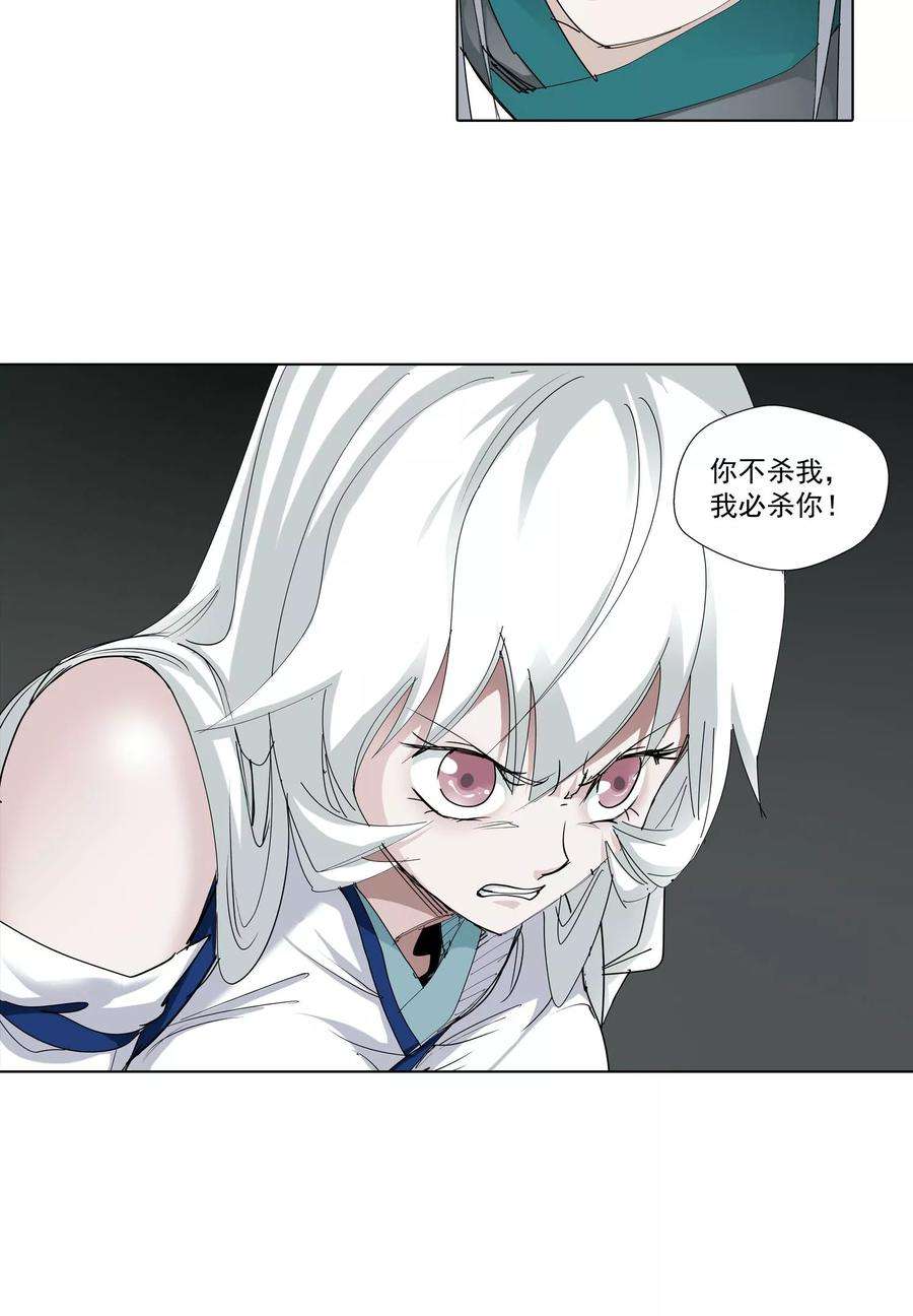 仙道魔侠76话 明争暗夺2