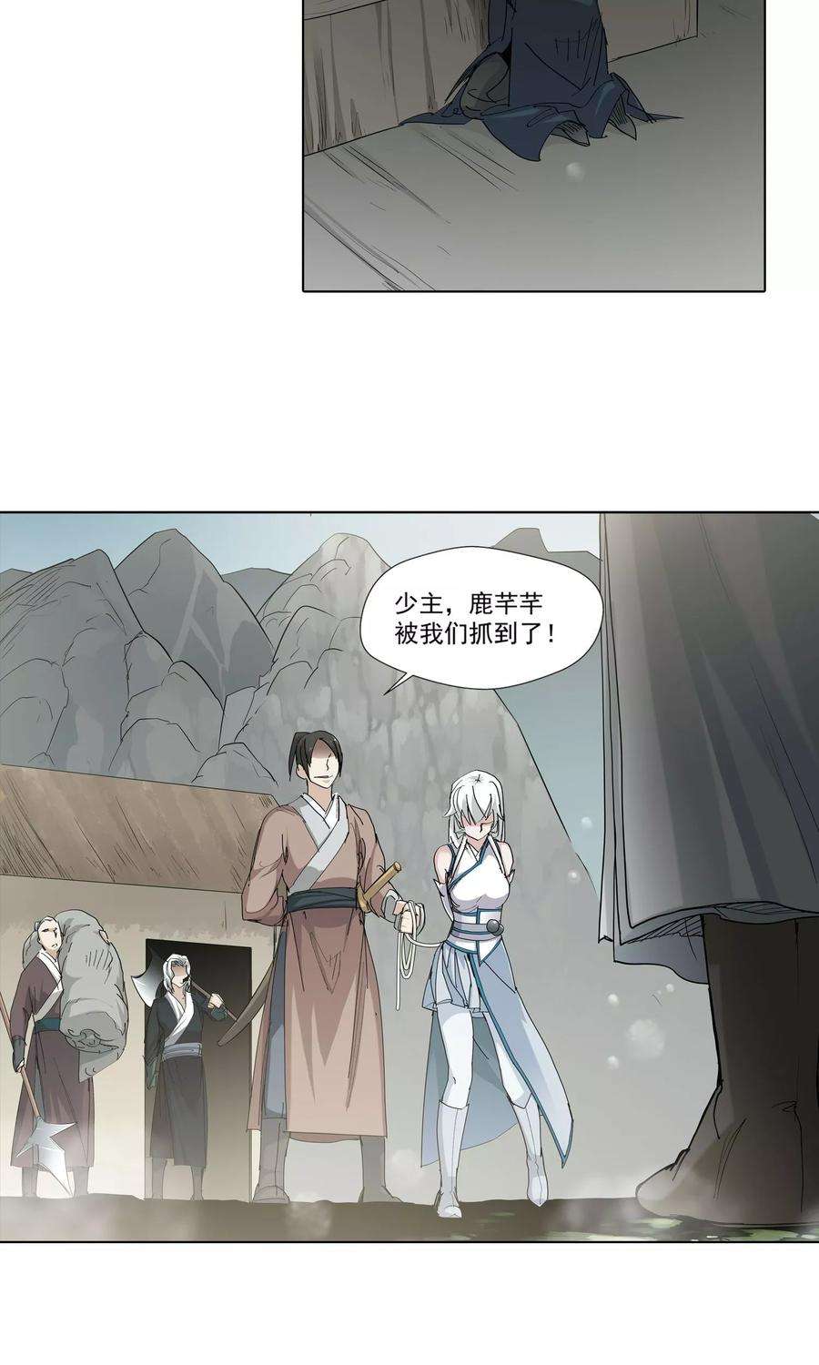 仙道魔侠76话 明争暗夺2