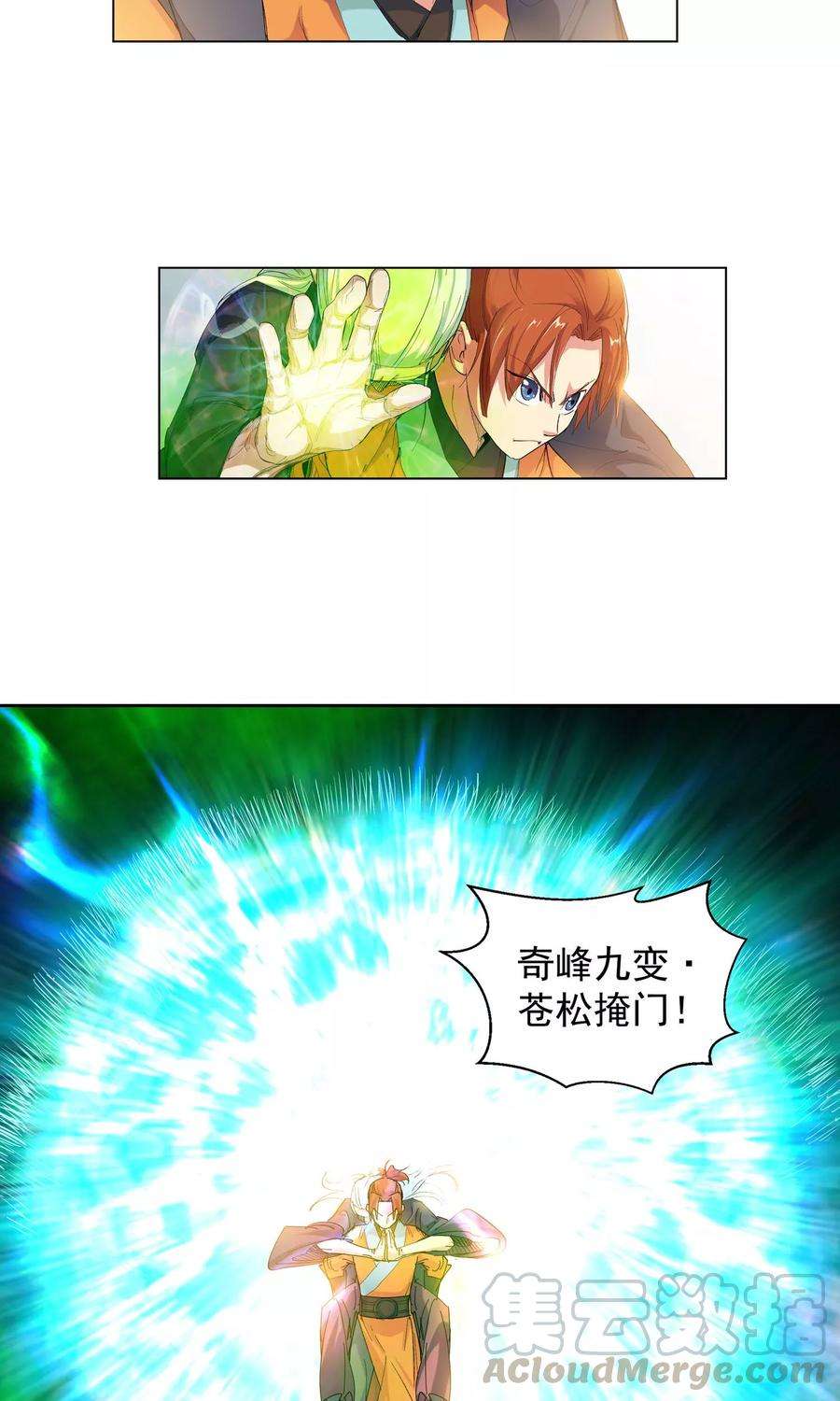 仙道魔侠87话 神秘老者1