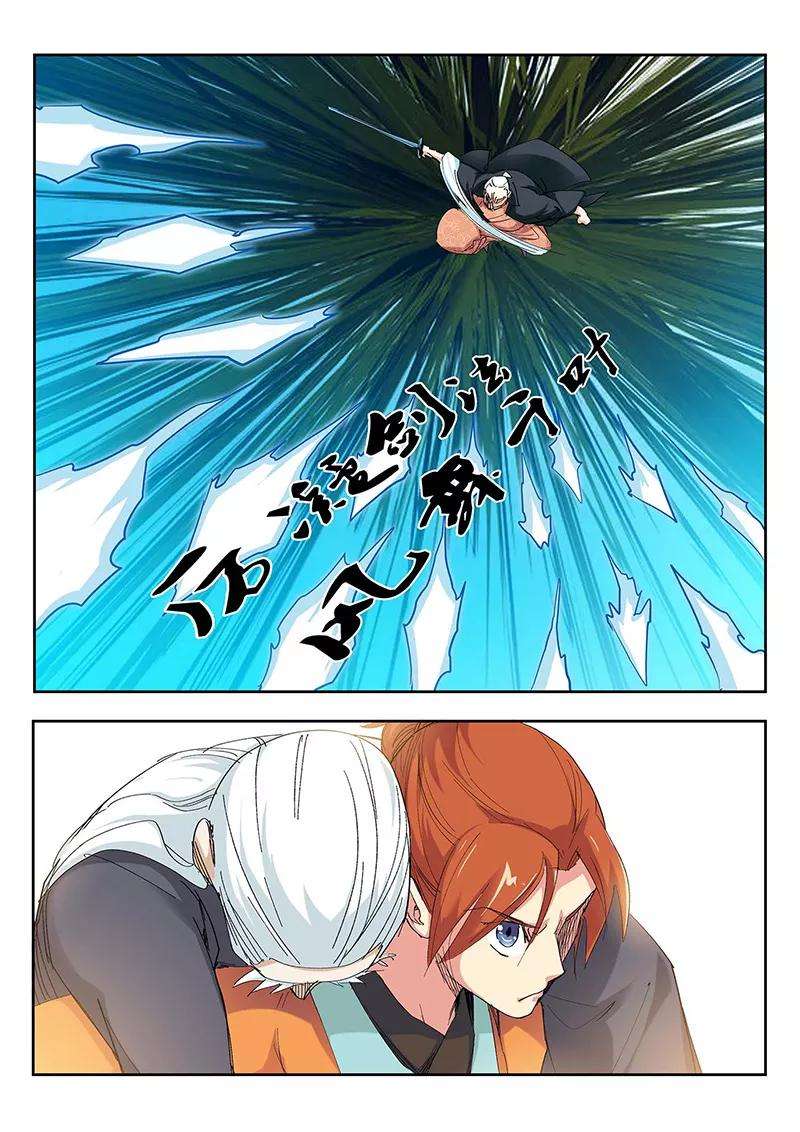 仙道魔侠87话 神秘老者1