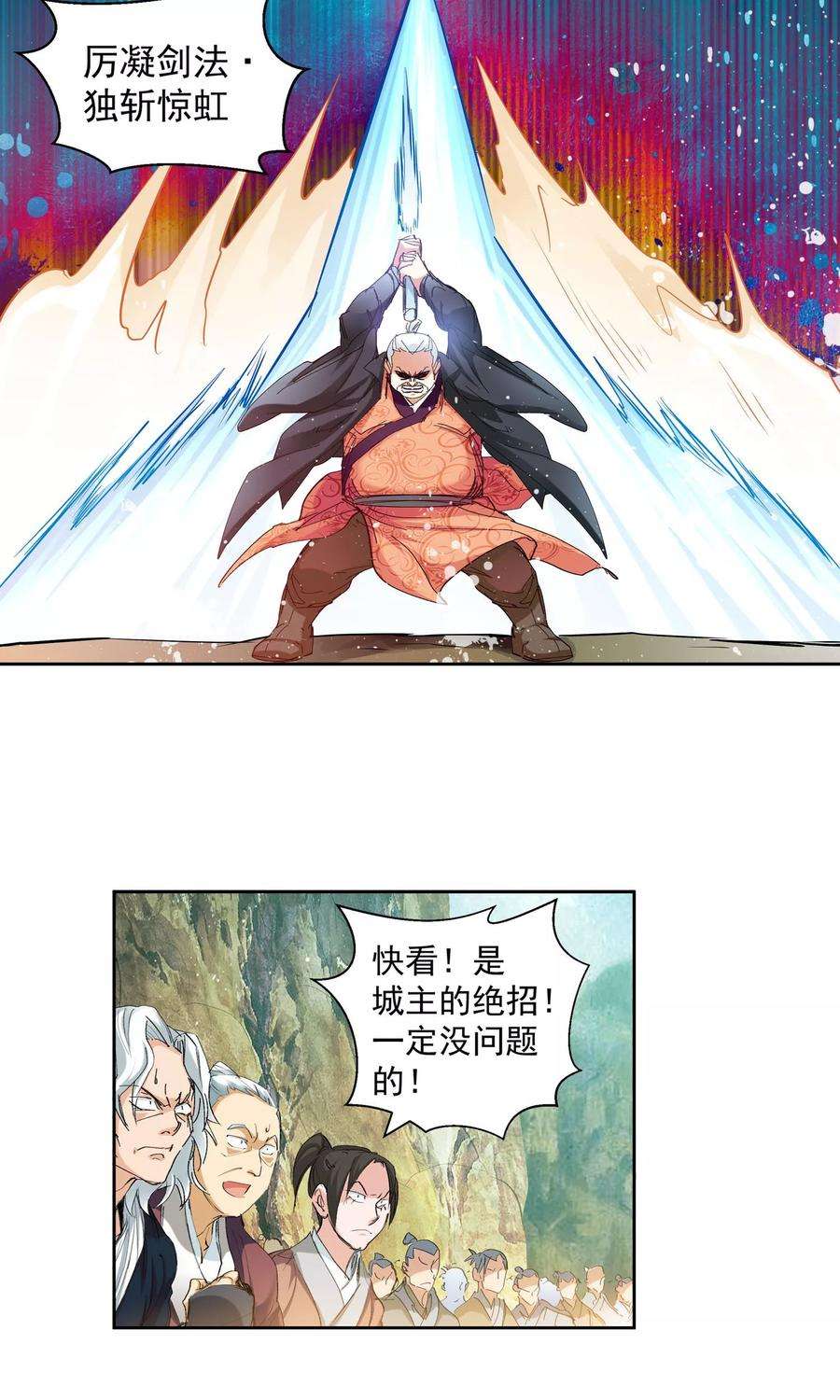 仙道魔侠89话 败北1