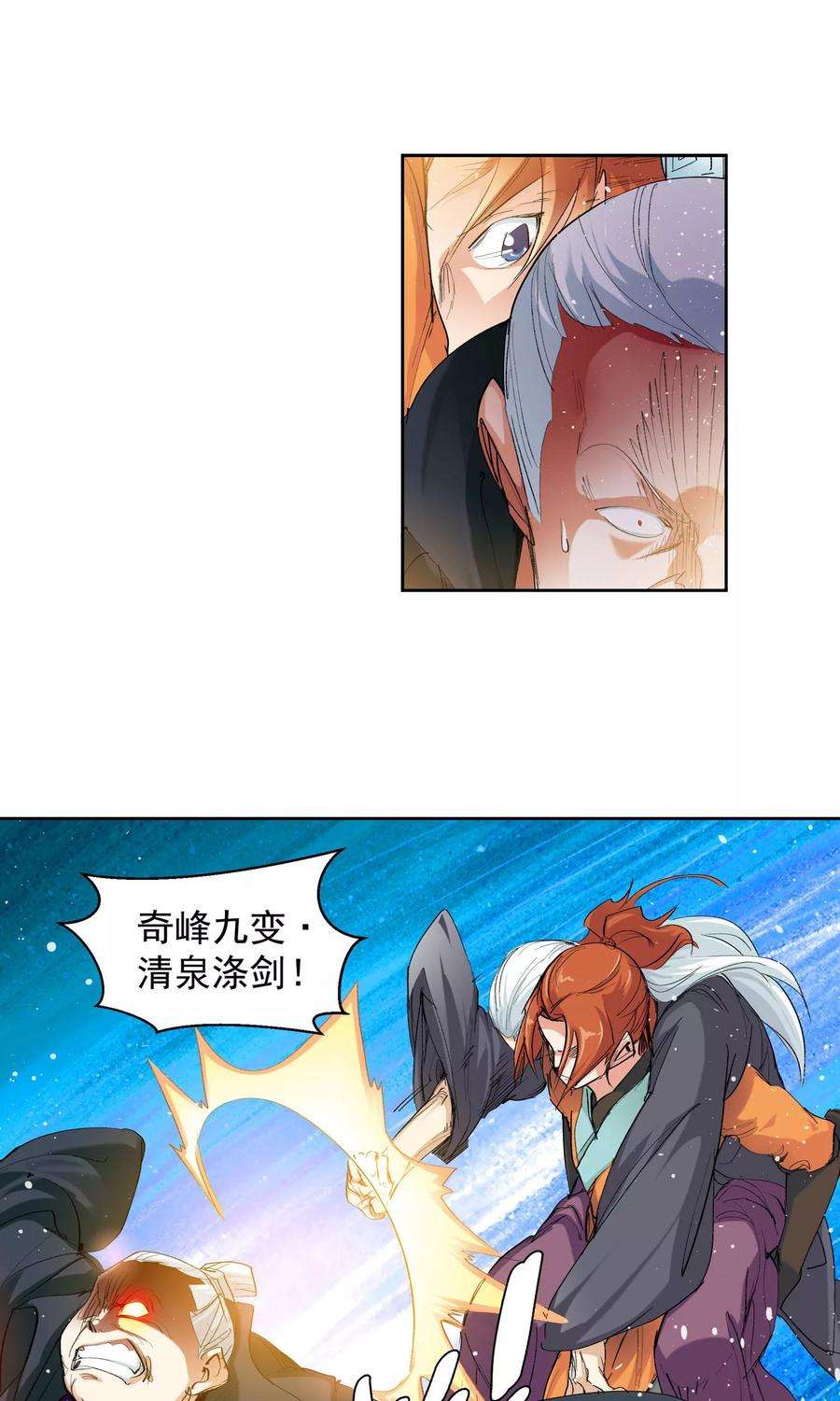仙道魔侠89话 败北1