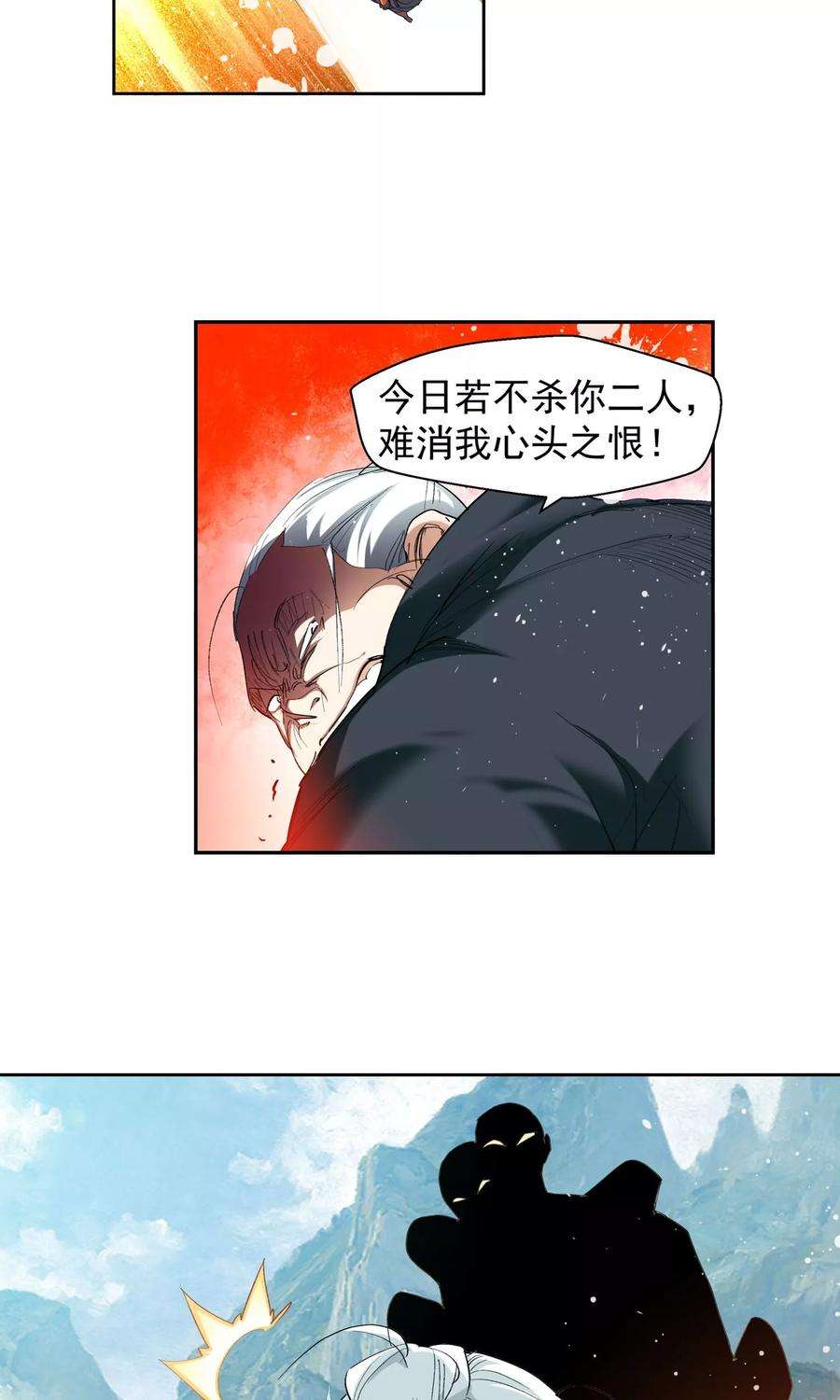 仙道魔侠89话 败北1