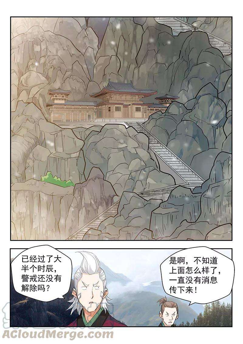 仙道魔侠90话 败北2