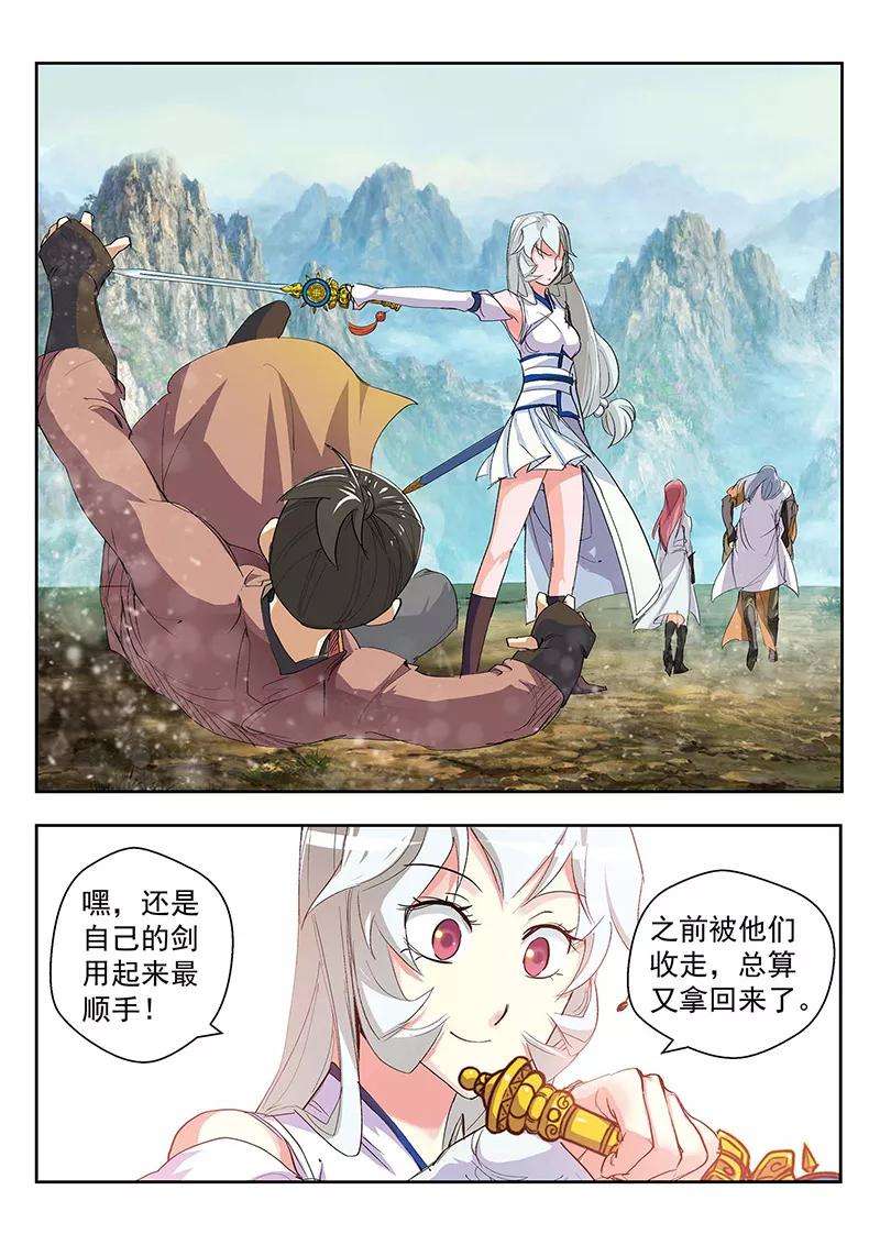 仙道魔侠90话 败北2