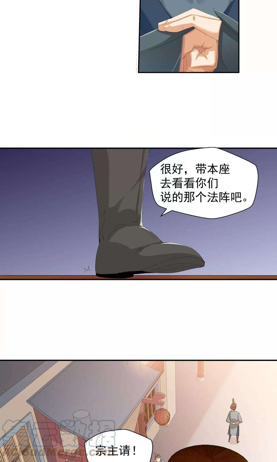 仙道魔侠101话 藏身之地2