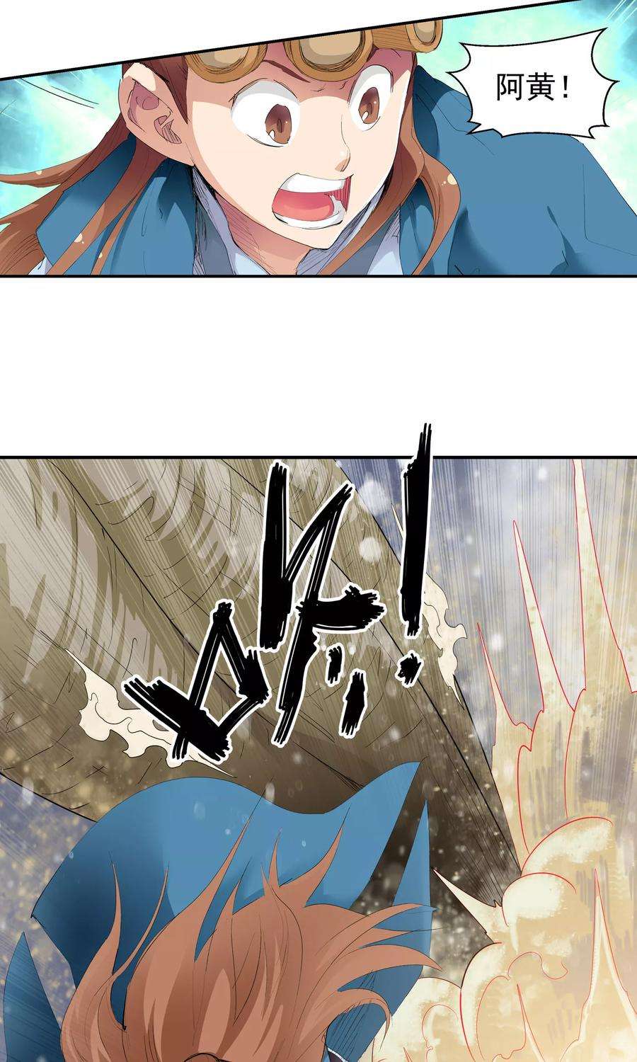 仙道魔侠109话 乱套了1