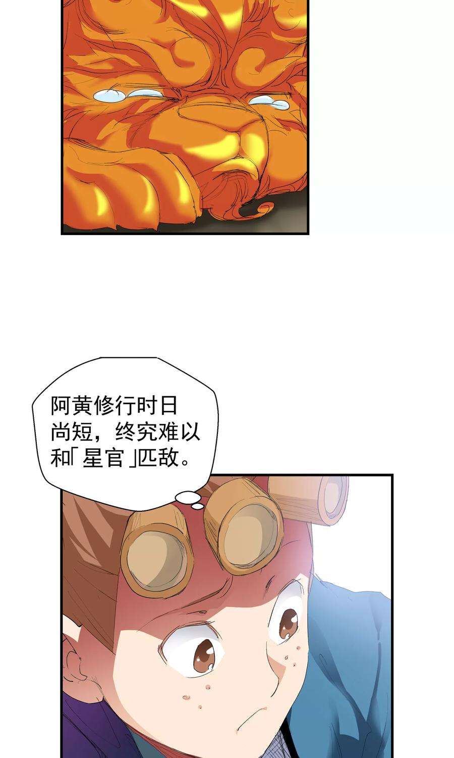 仙道魔侠109话 乱套了1