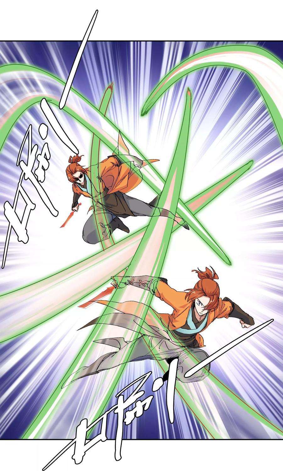 仙道魔侠119话 宝贝，我收下了2