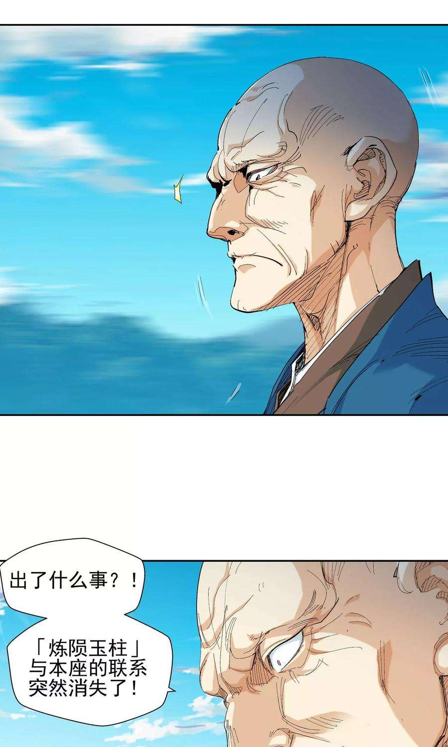 仙道魔侠119话 宝贝，我收下了2