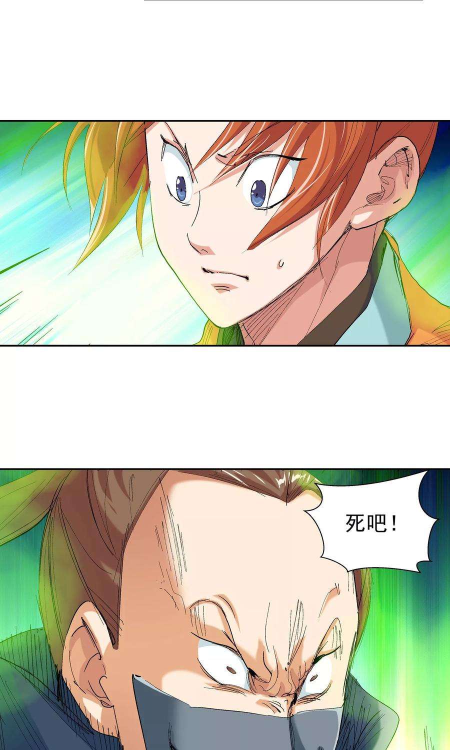 仙道魔侠119话 宝贝，我收下了2