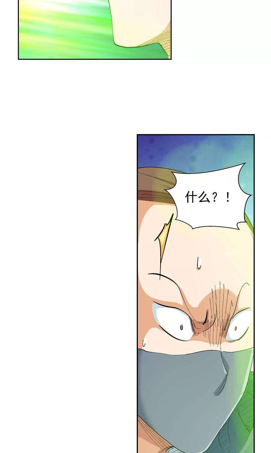 仙道魔侠119话 宝贝，我收下了2