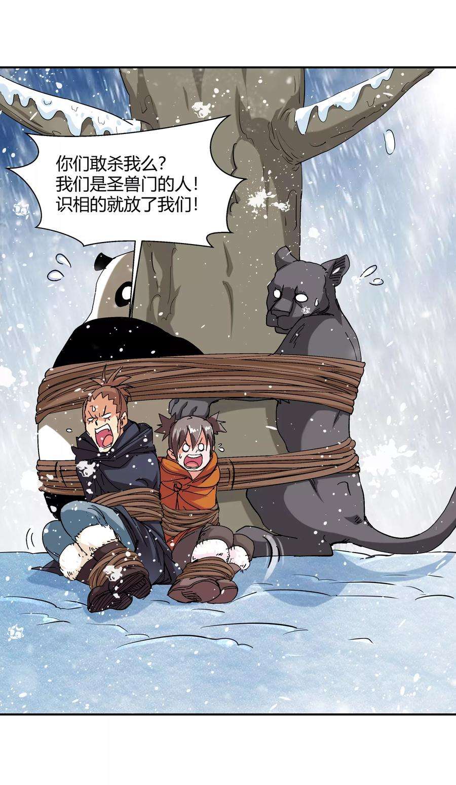 仙道魔侠132话 新人选出现3