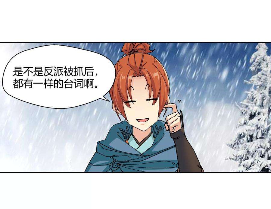 仙道魔侠132话 新人选出现3