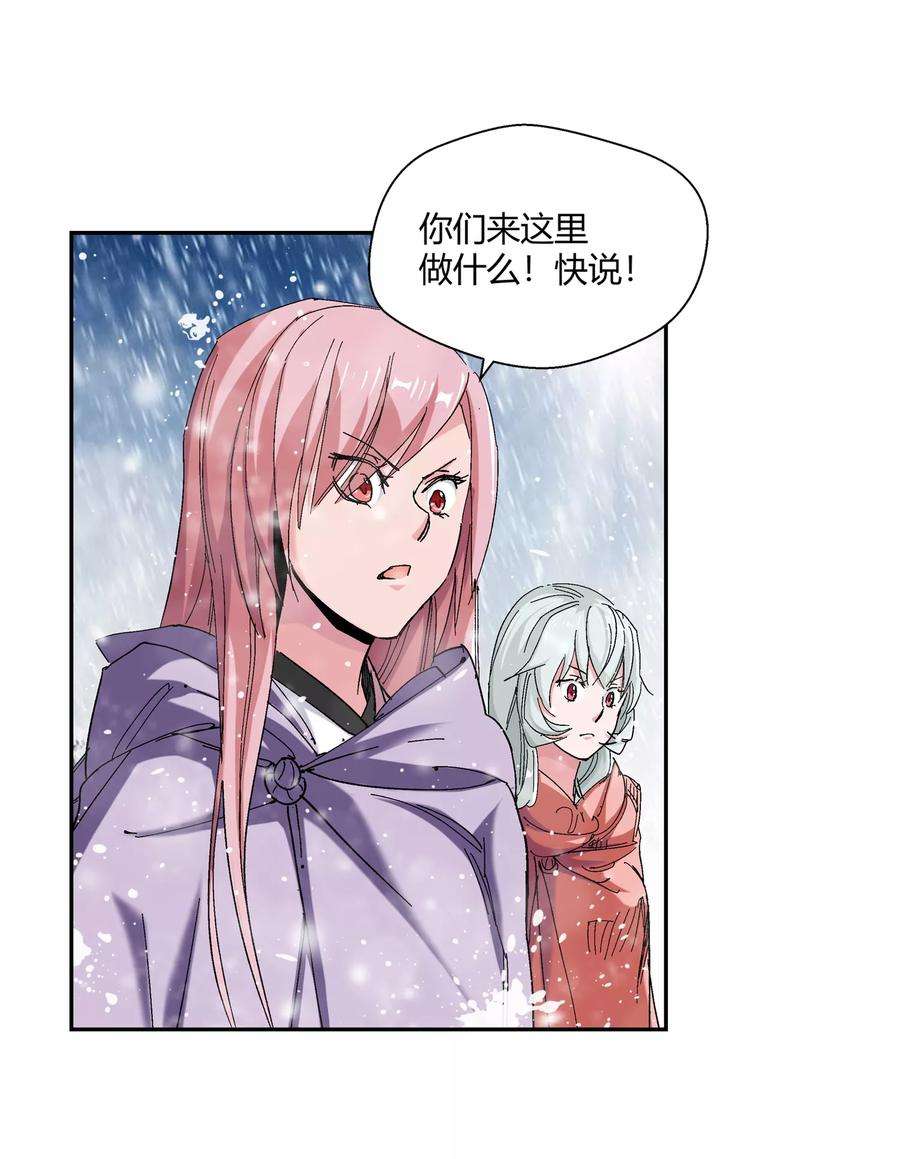 仙道魔侠132话 新人选出现3