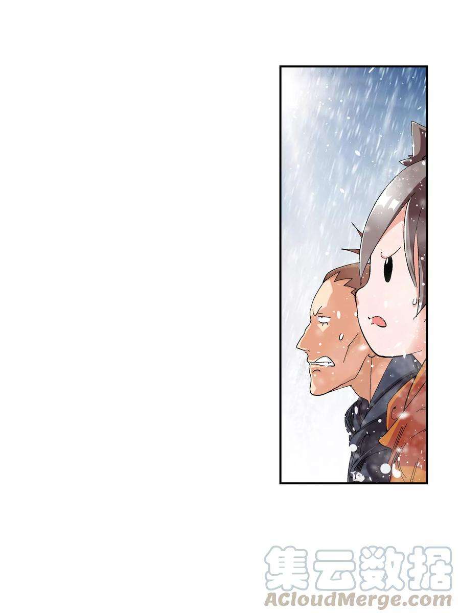 仙道魔侠132话 新人选出现3