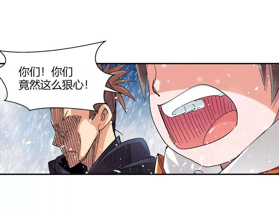 仙道魔侠132话 新人选出现3