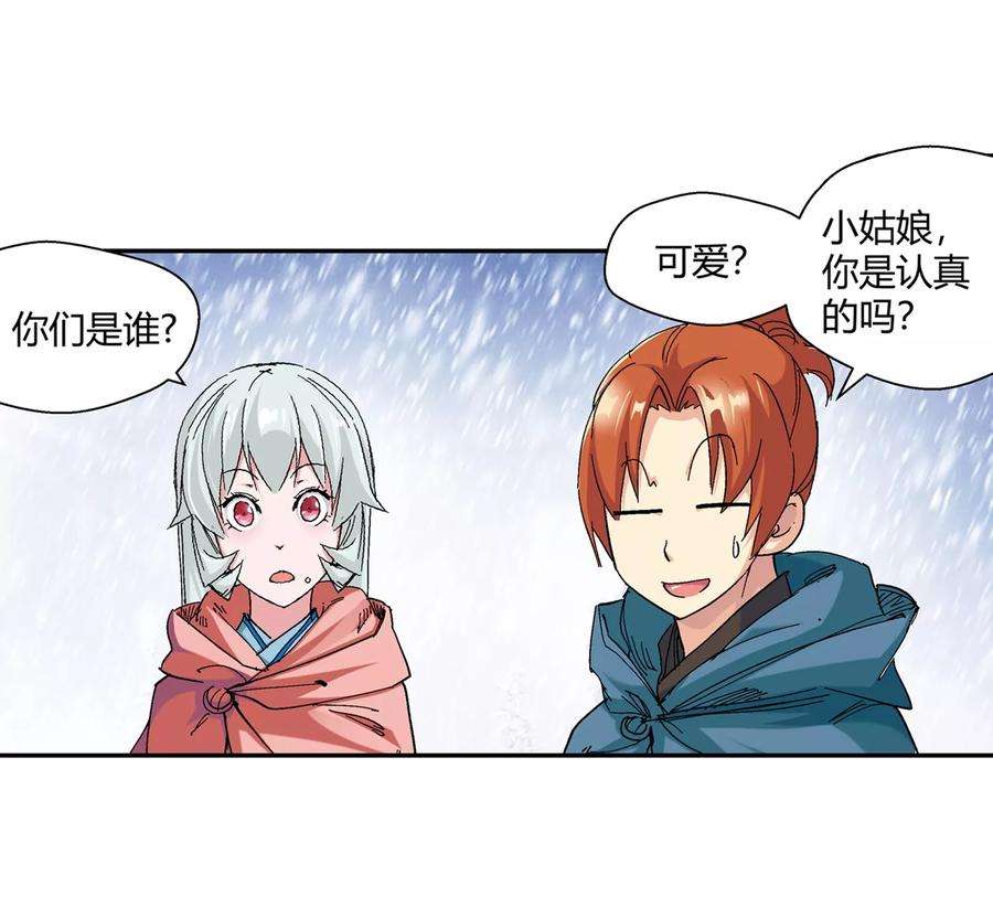 仙道魔侠132话 新人选出现3