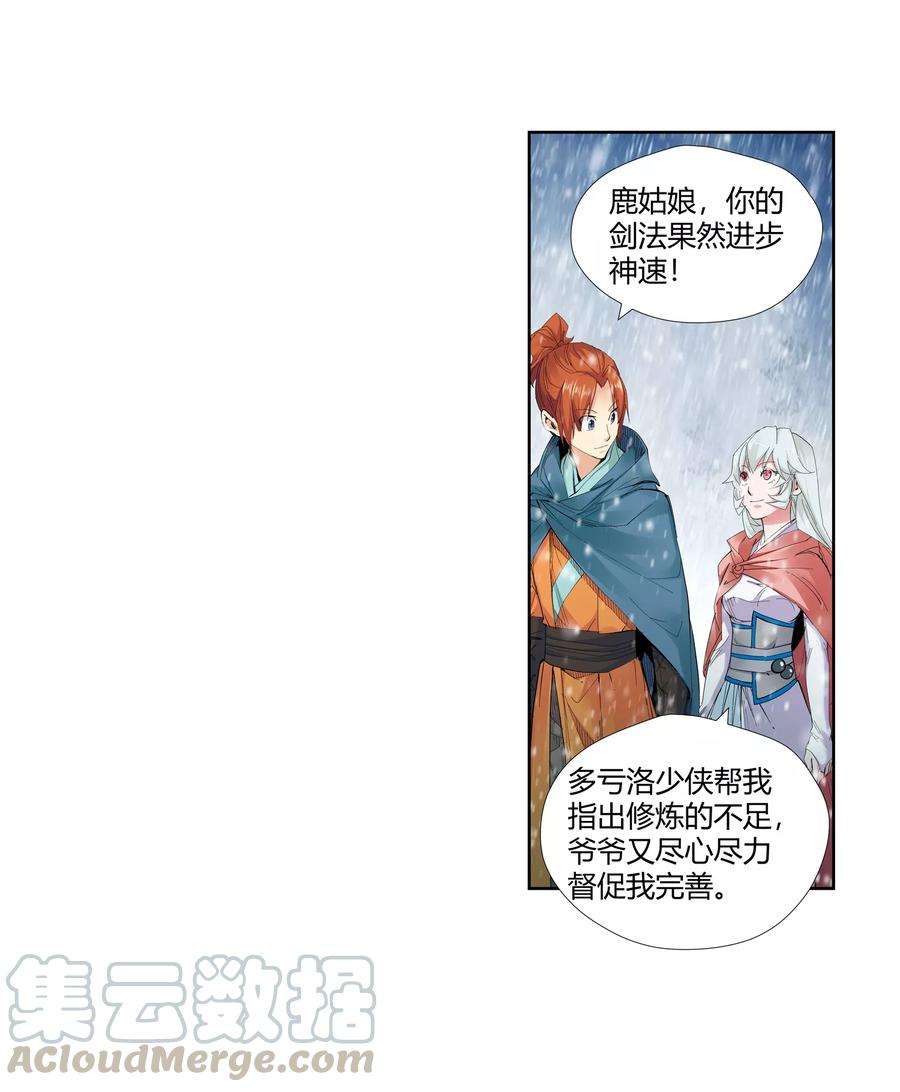 仙道魔侠140话 放着我来！2