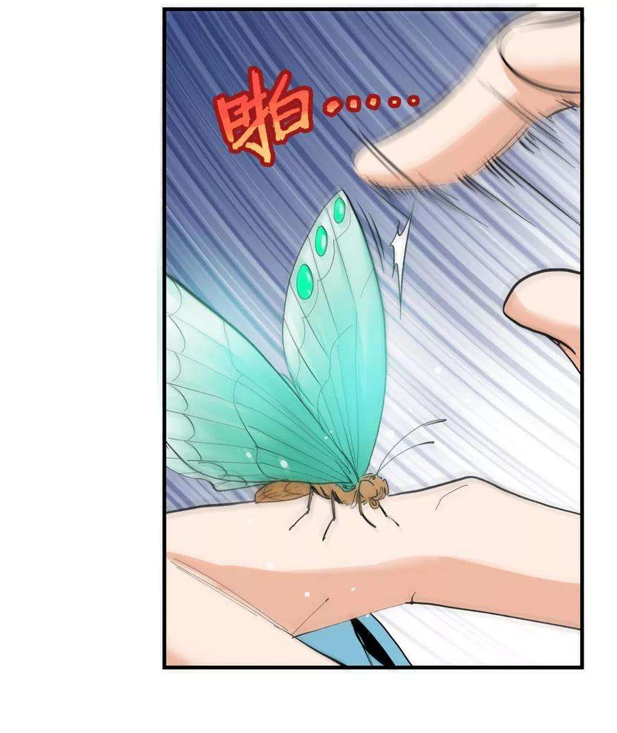 仙道魔侠148话 百毒真君1