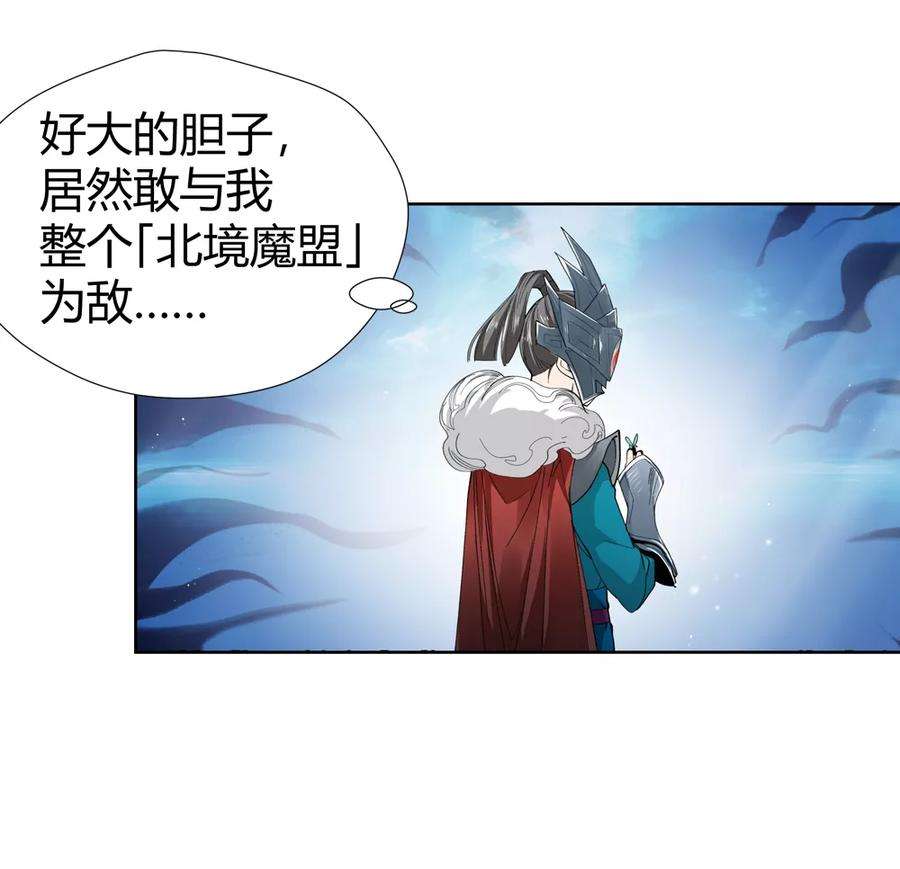 仙道魔侠148话 百毒真君1