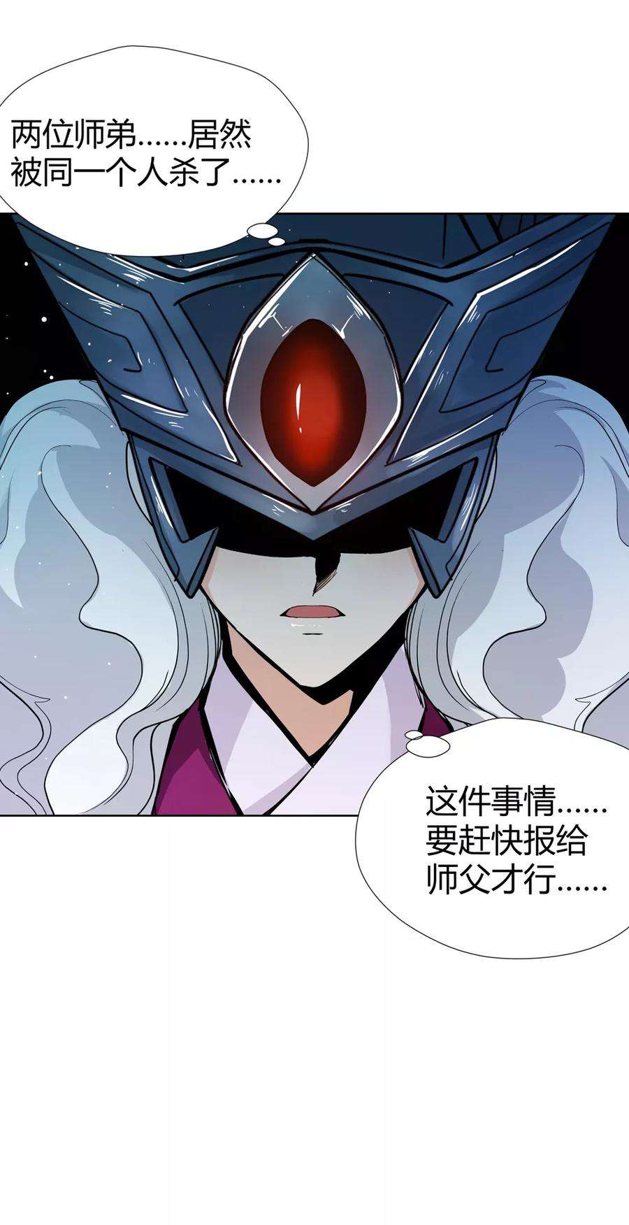 仙道魔侠148话 百毒真君1