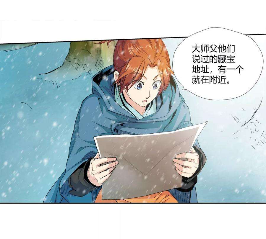 仙道魔侠148话 百毒真君1