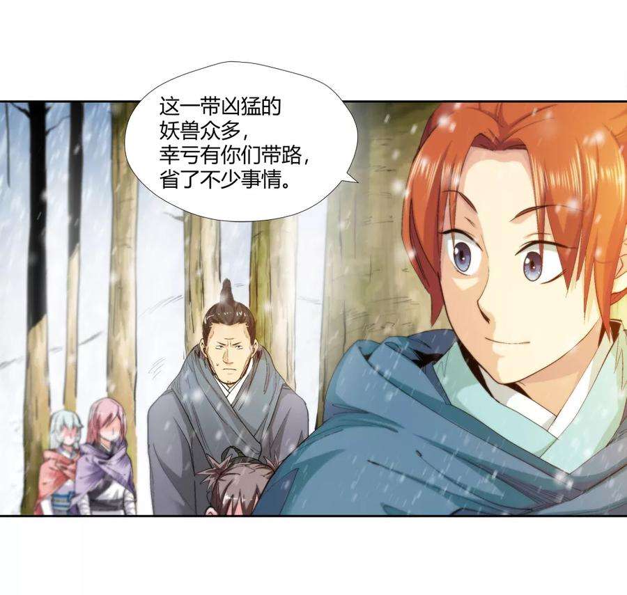 仙道魔侠148话 百毒真君1