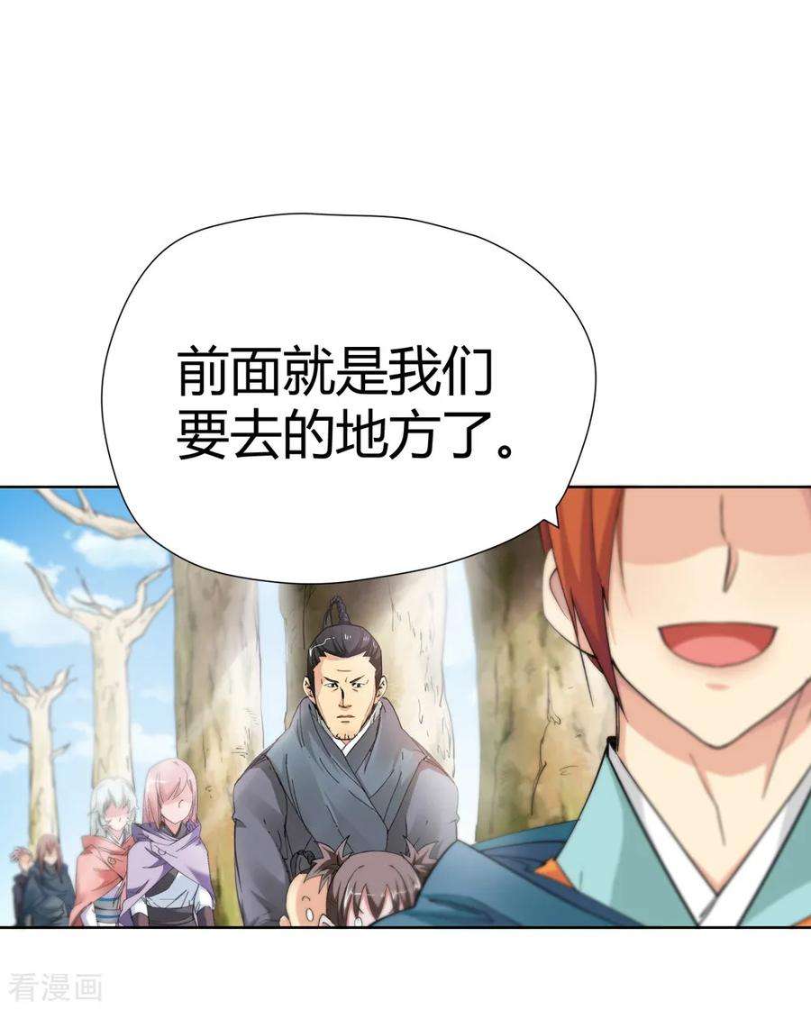 仙道魔侠149话 百毒真君2