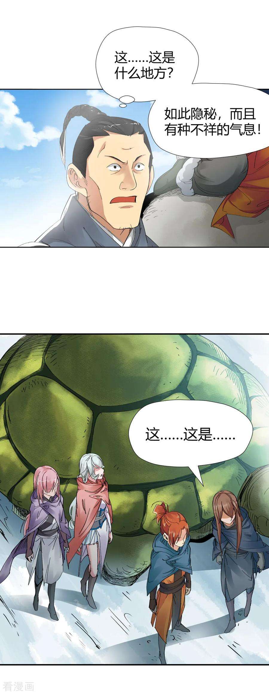 仙道魔侠149话 百毒真君2