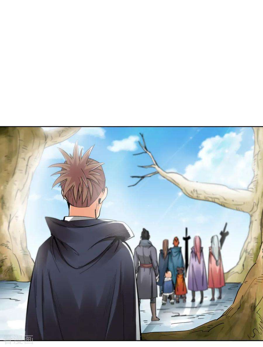 仙道魔侠149话 百毒真君2