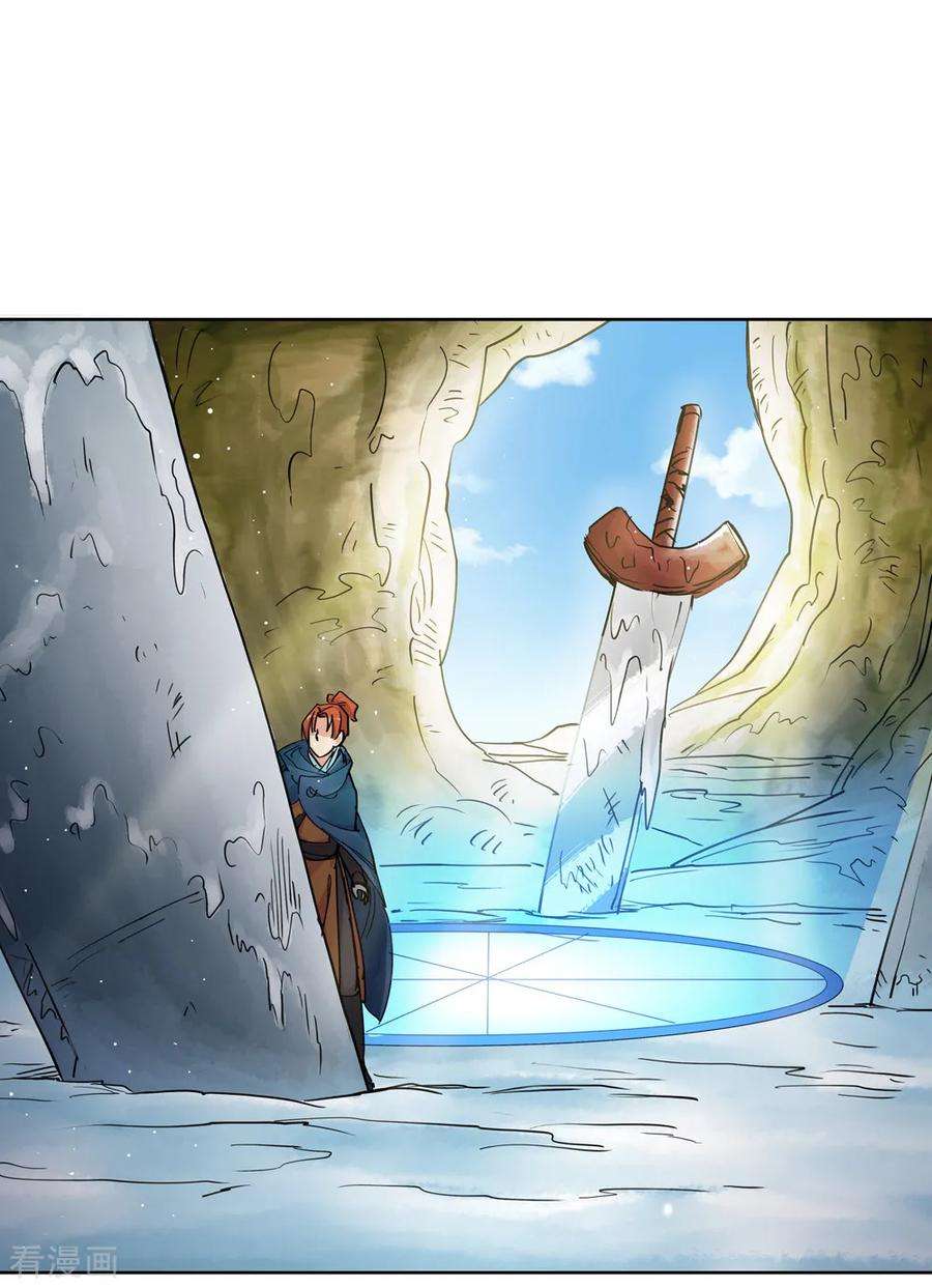 仙道魔侠149话 百毒真君2