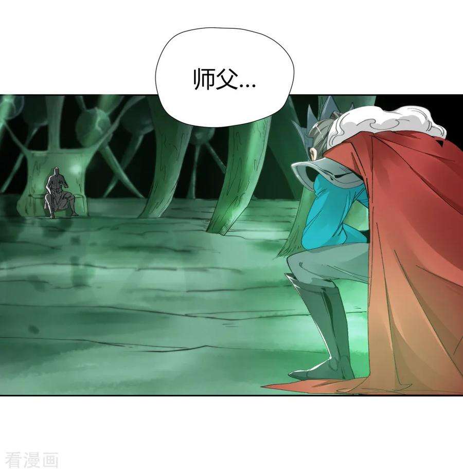 仙道魔侠149话 百毒真君2