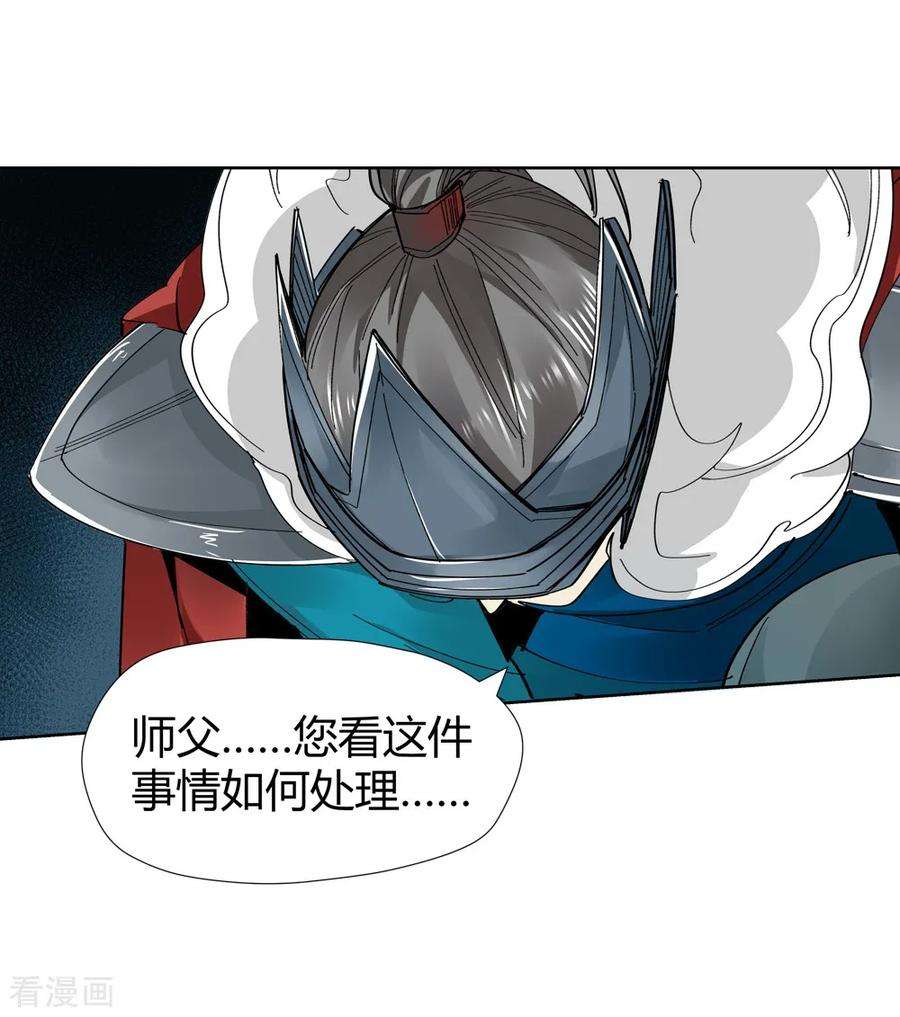 仙道魔侠149话 百毒真君2