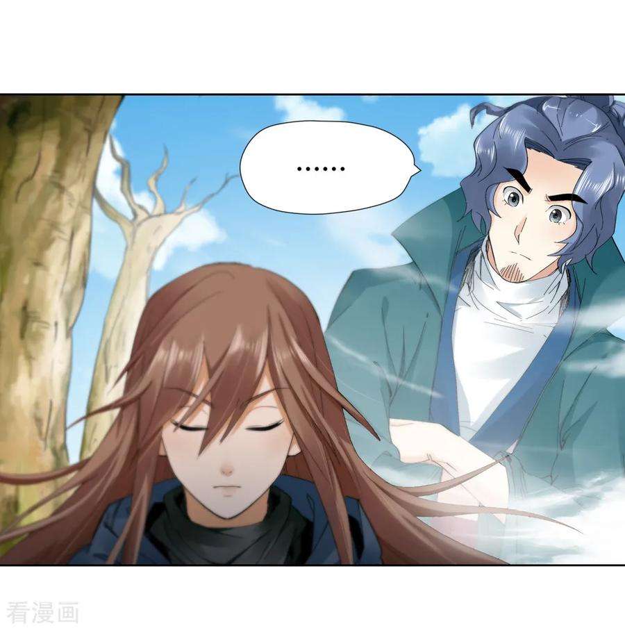 仙道魔侠149话 百毒真君2