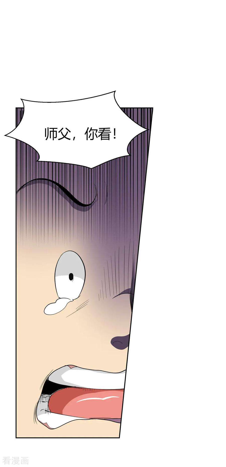 仙道魔侠151话 激活法阵2