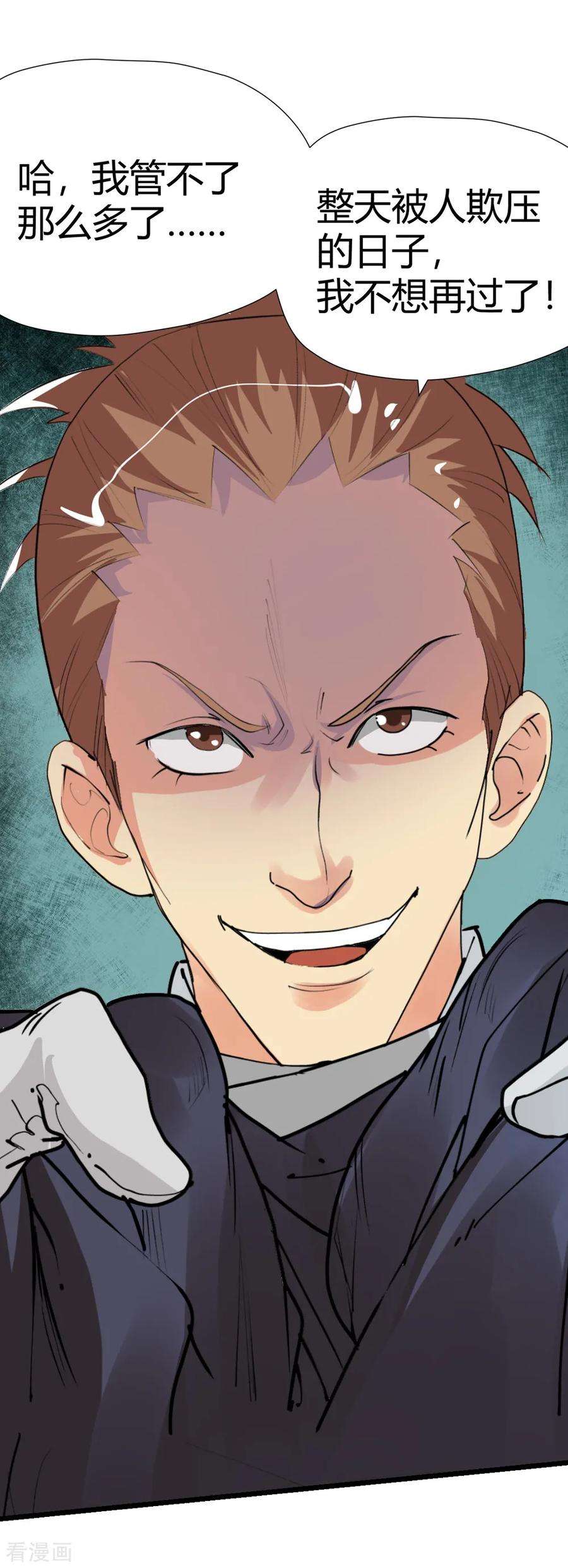 仙道魔侠151话 激活法阵2