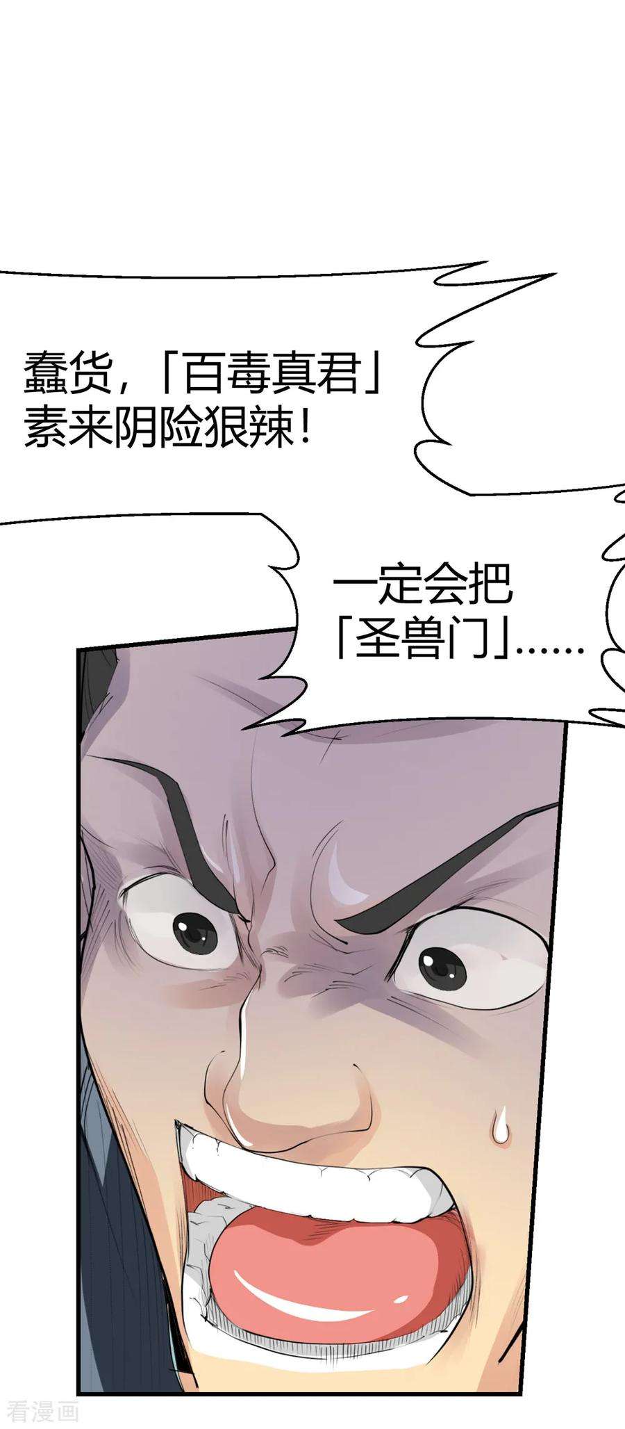 仙道魔侠151话 激活法阵2