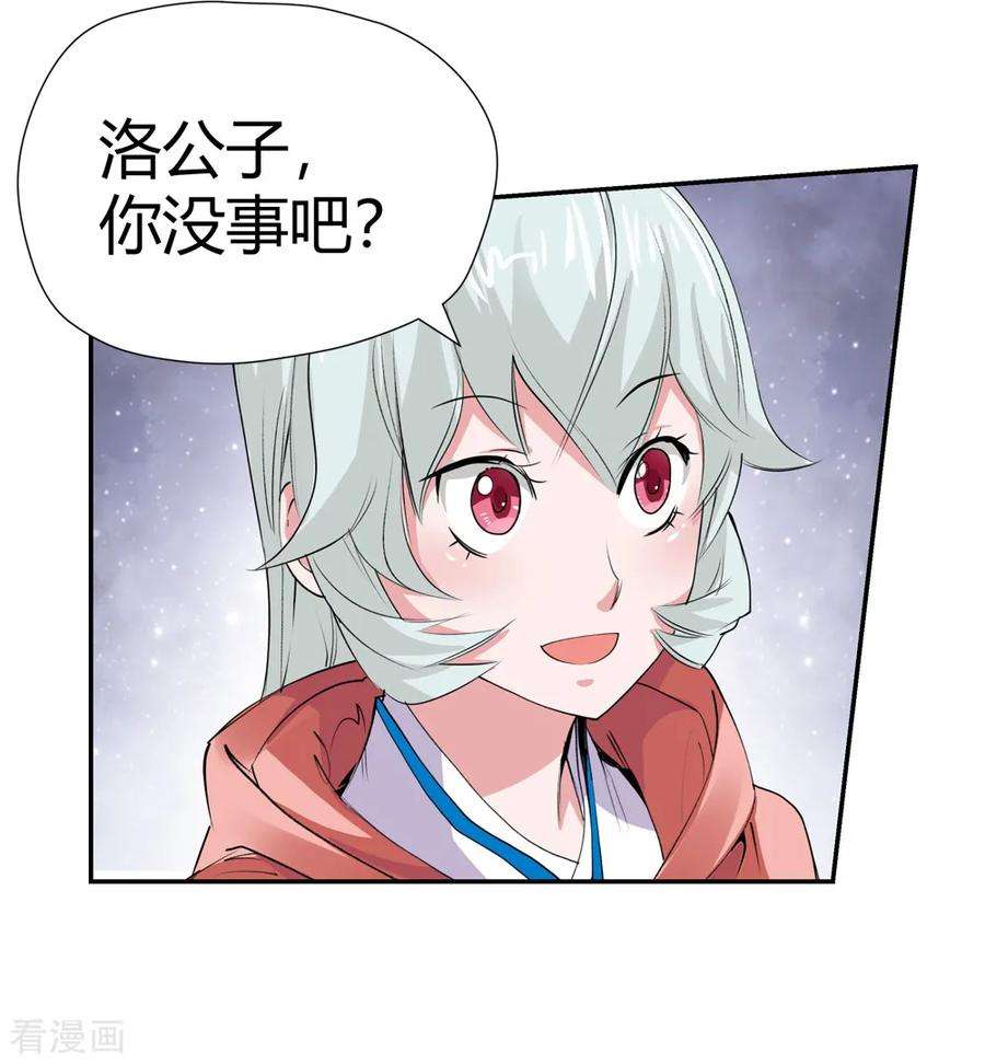 仙道魔侠151话 激活法阵2