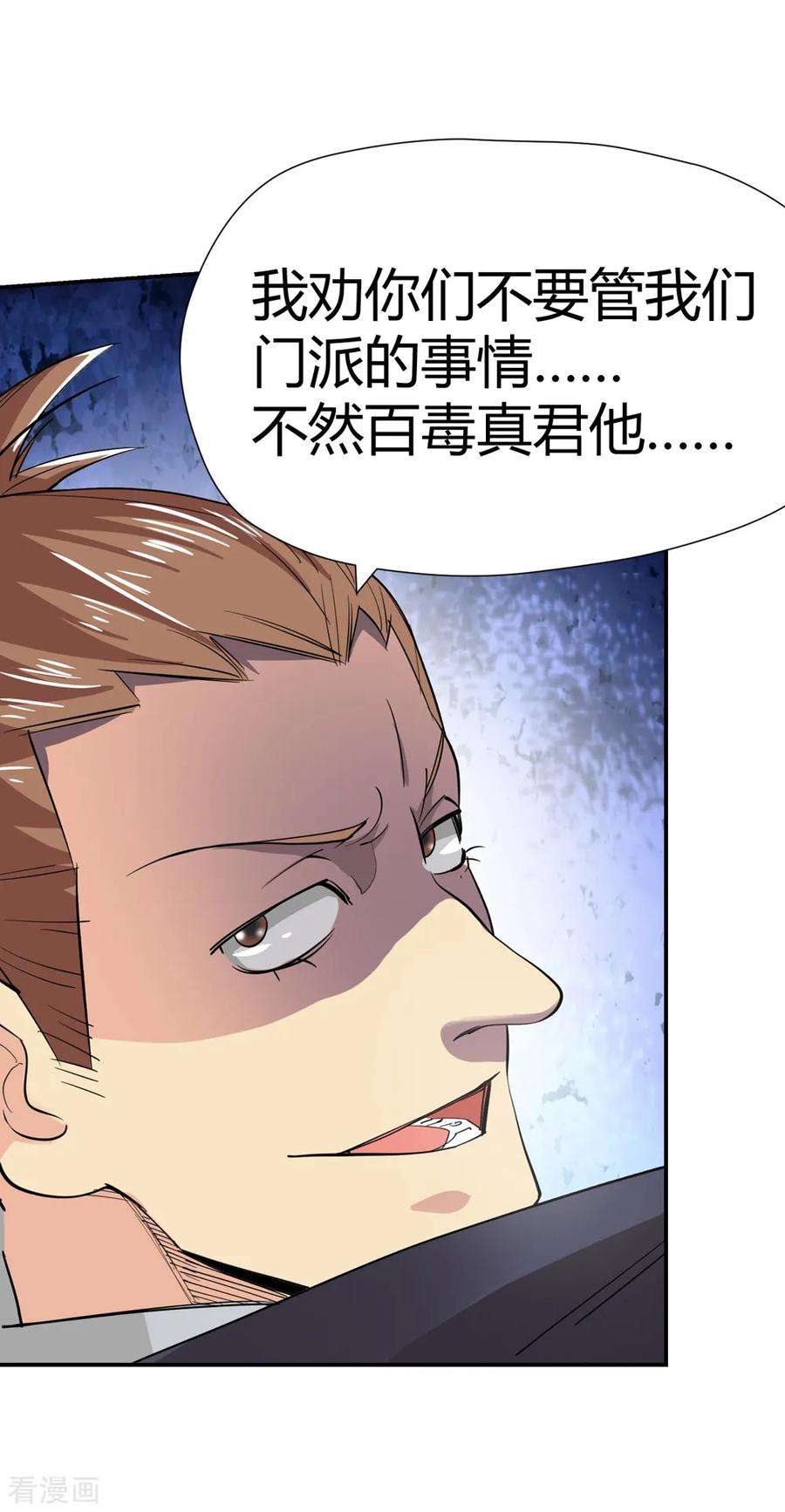 仙道魔侠151话 激活法阵2