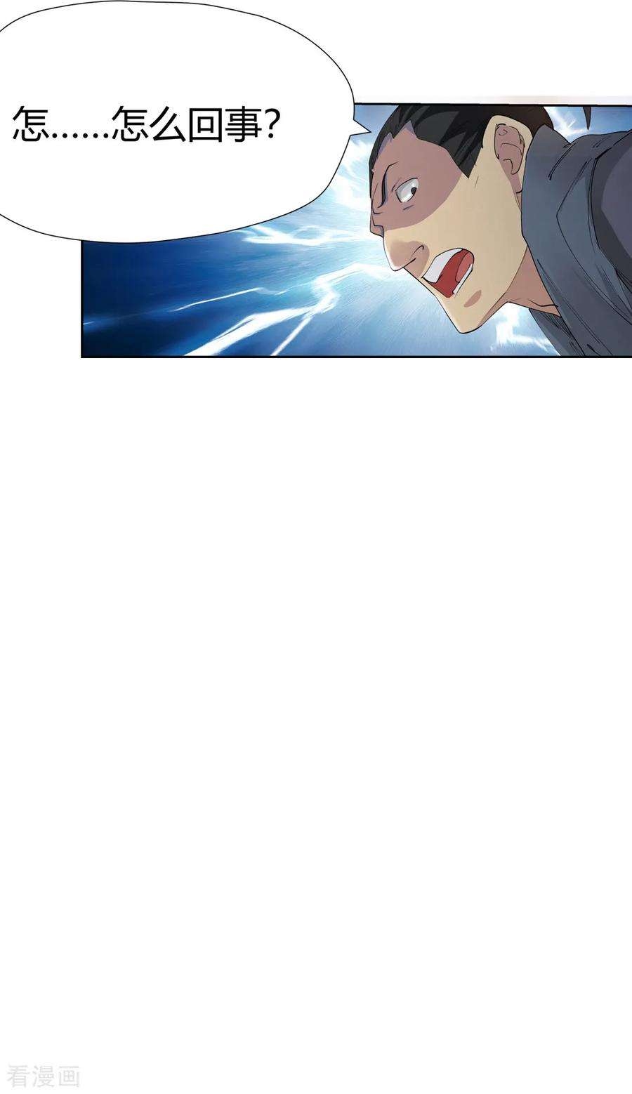 仙道魔侠151话 激活法阵2