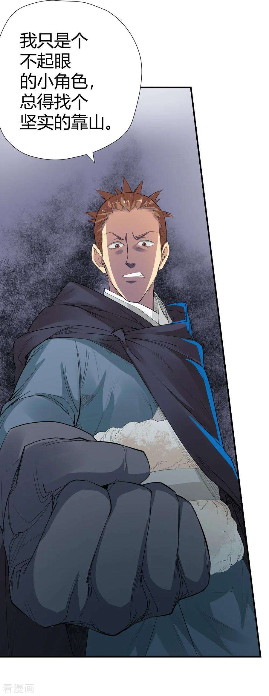 仙道魔侠151话 激活法阵2