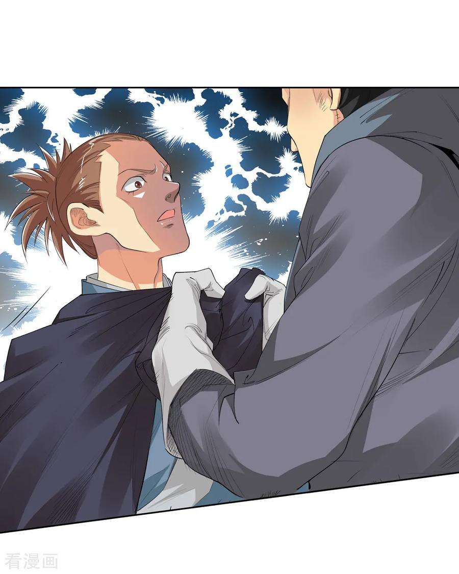 仙道魔侠151话 激活法阵2