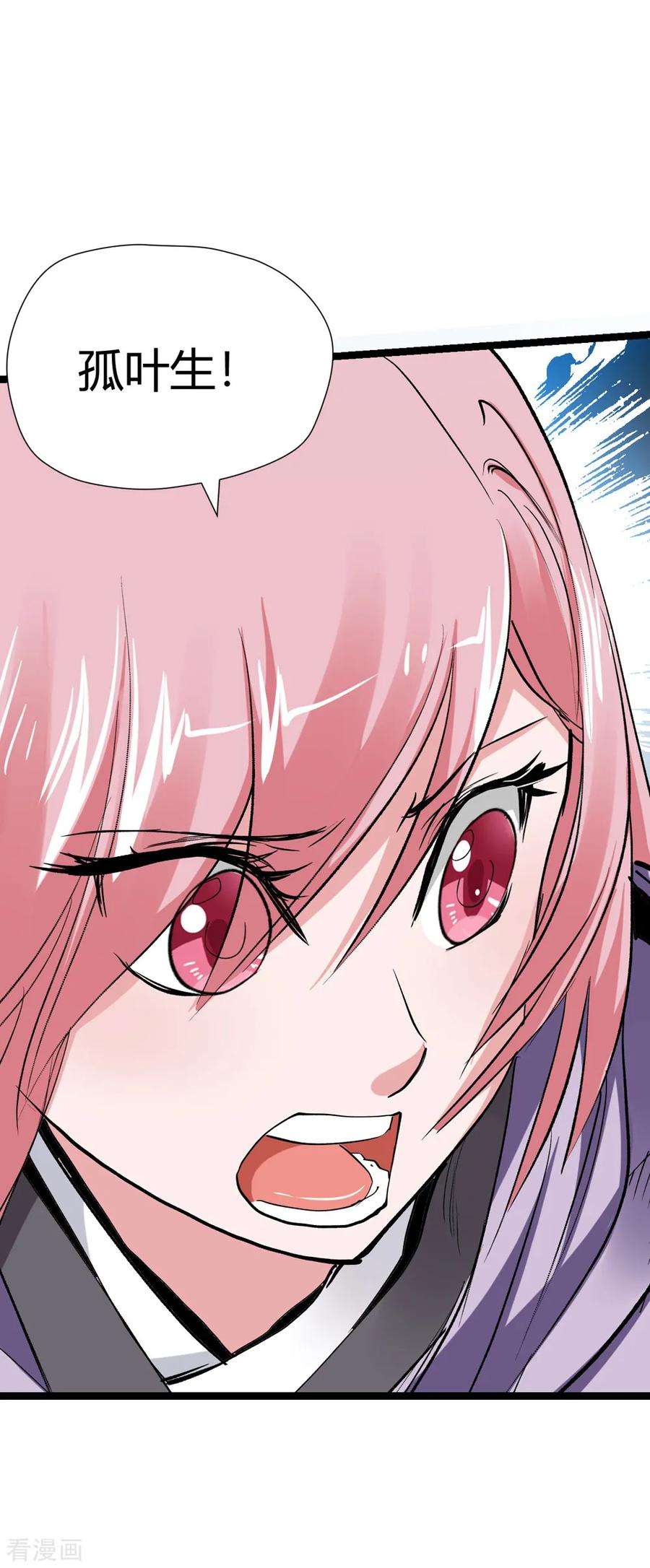 仙道魔侠162话 梦1